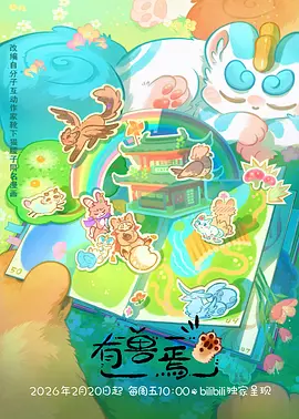 凌晨三点的来电短剧在线观看海报